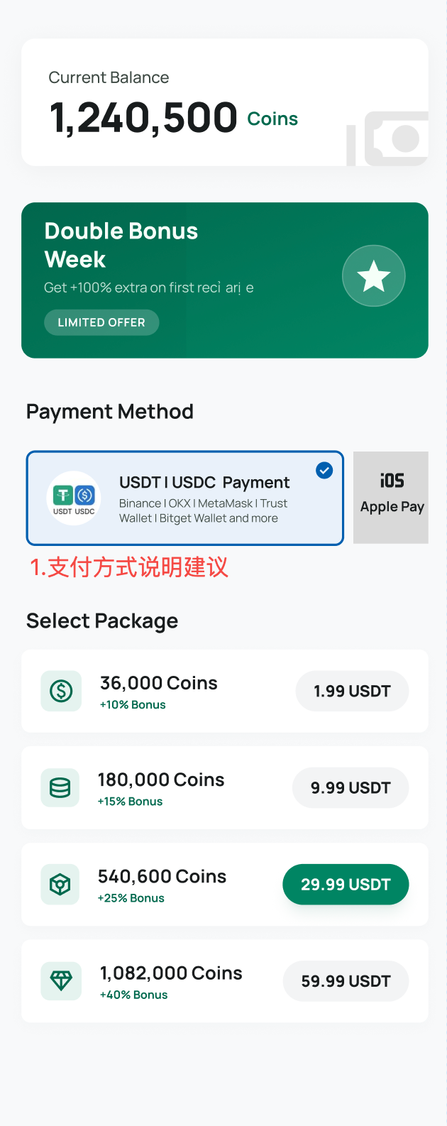 推荐展示方式 1